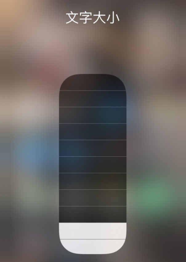 宁波苹果手机维修分享小技巧：在 iPhone 控制中心快速调节字体大小 