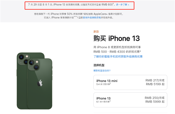 宁波苹果13维修分享现在买iPhone 13划算吗 