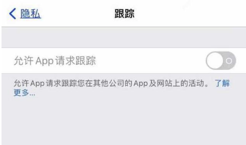 宁波苹果13维修分享使用iPhone13时如何保护自己的隐私 