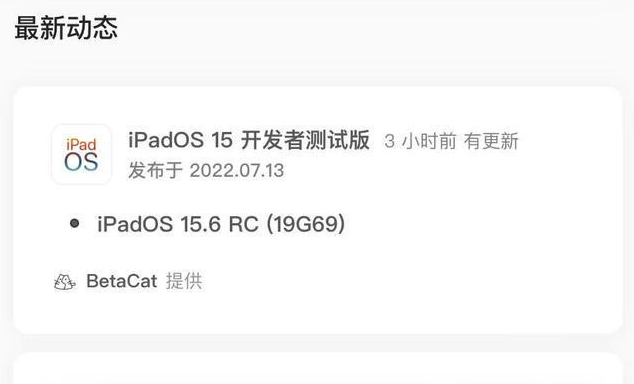 宁波苹果手机维修分享苹果iOS 15.6 RC版更新建议 