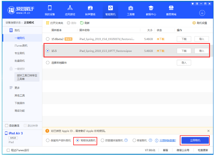 宁波苹果手机维修分享iOS 16降级iOS 15.5方法教程 