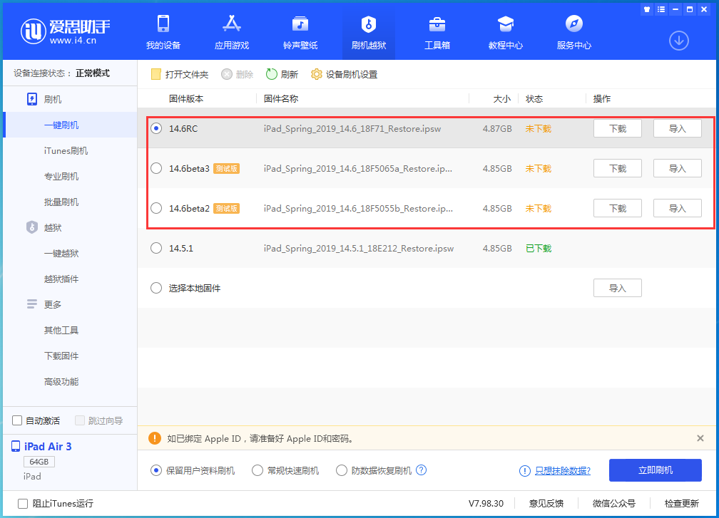 宁波苹果手机维修分享升级iOS14.5.1后相机卡死怎么办 