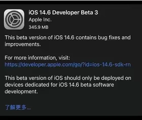 宁波苹果手机维修分享iOS14.6正式版什么时候来 