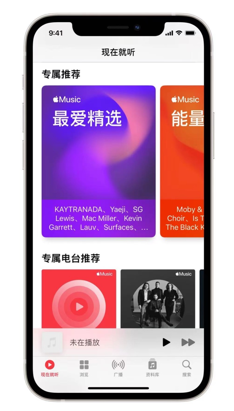 宁波苹果手机维修分享iOS 14.5 Apple Music 新功能 