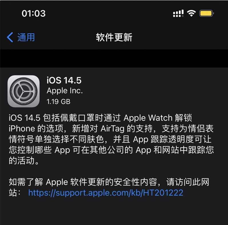 宁波苹果手机维修分享iOS 14.5 正式版升级内容汇总 