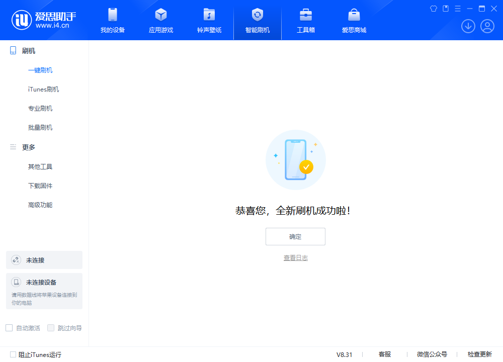 宁波苹果手机维修分享iOS 18.2正式版升级_iOS 18.2正式版一键刷机教程 