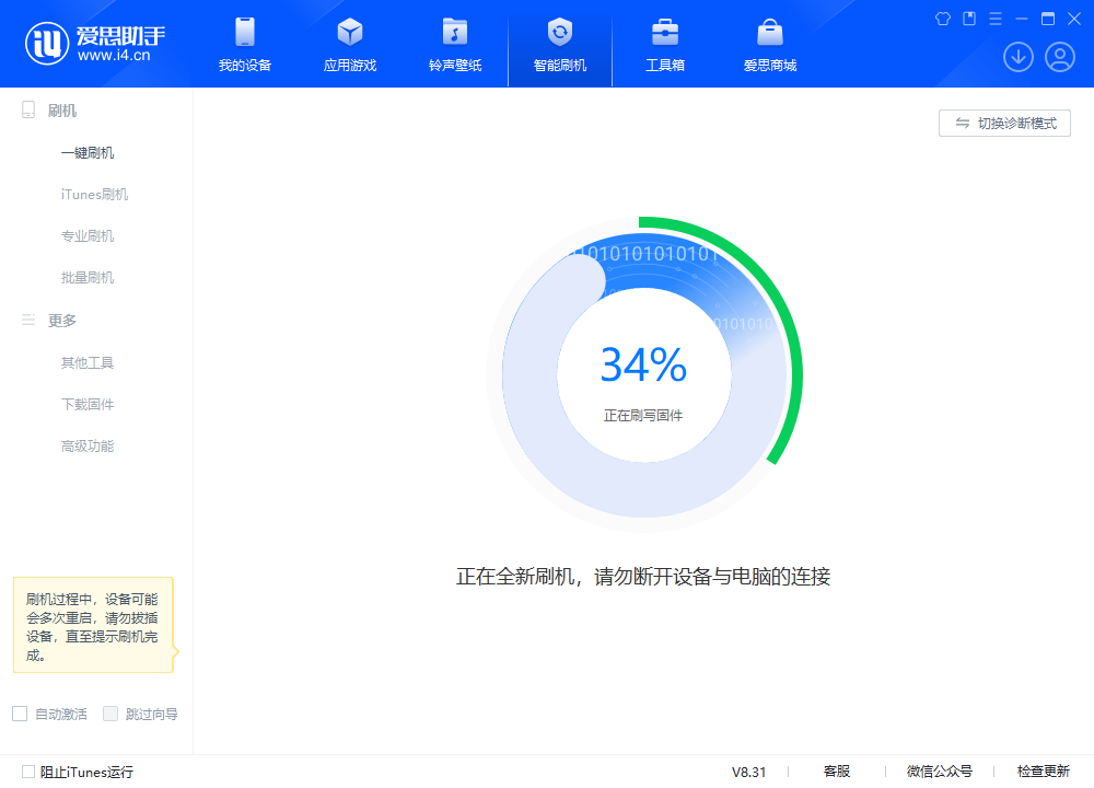 宁波苹果手机维修分享iOS 18.2RC版升级_iOS 18.2RC版一键刷机教程 